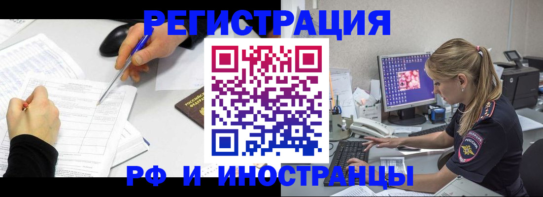 временная регистрация госуслуги в Боготоле