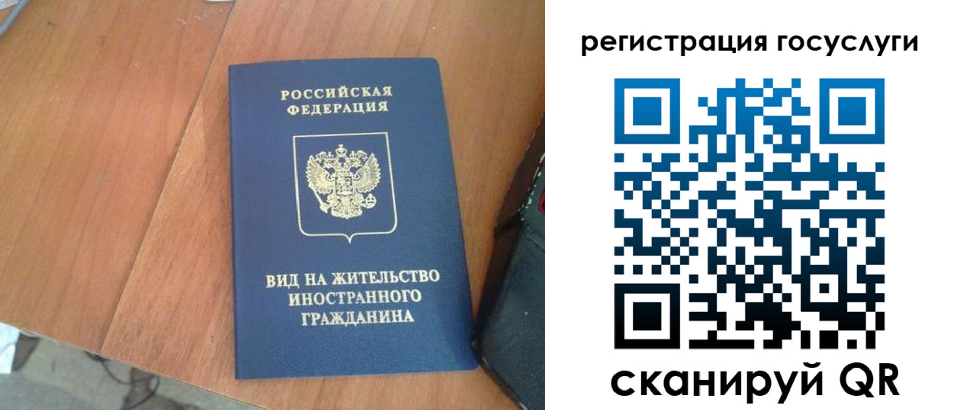 временная регистрация законно в Боготоле