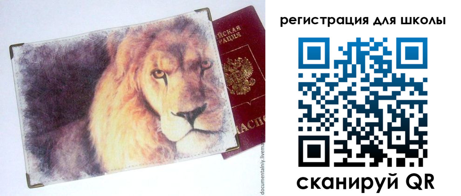 купить прописку в Боготоле