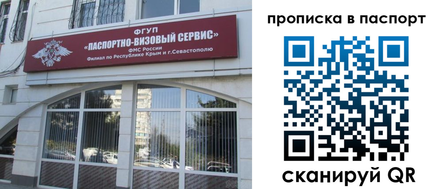 временная регистрация в Боготоле