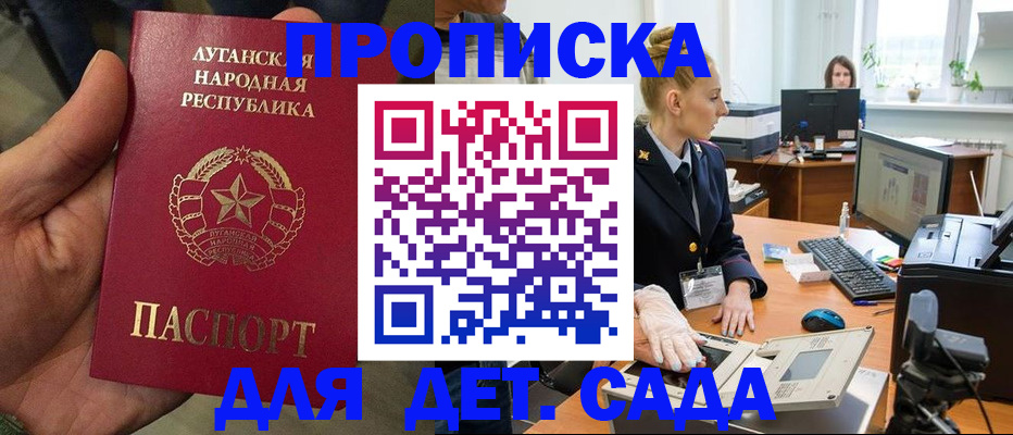 прописка для кредита в Боготоле