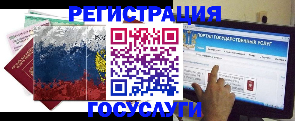 временная регистрация собственник в Боготоле