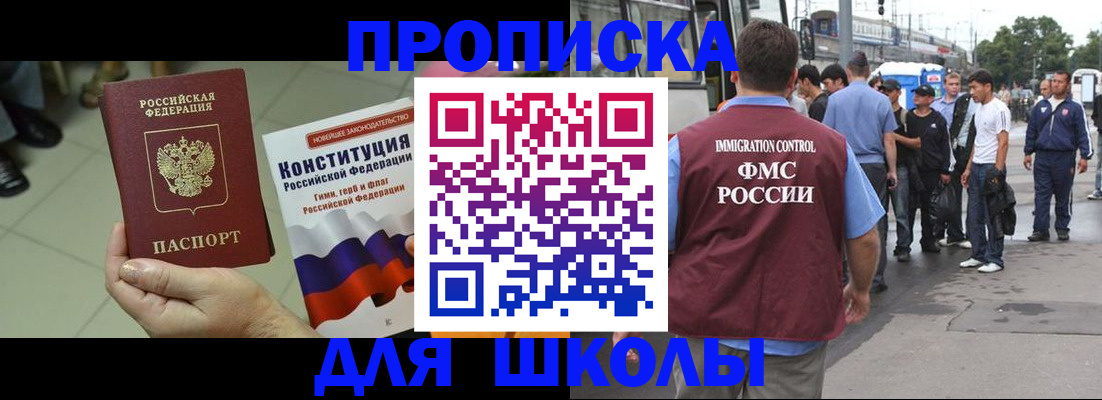 прописка для кредита в Боготоле