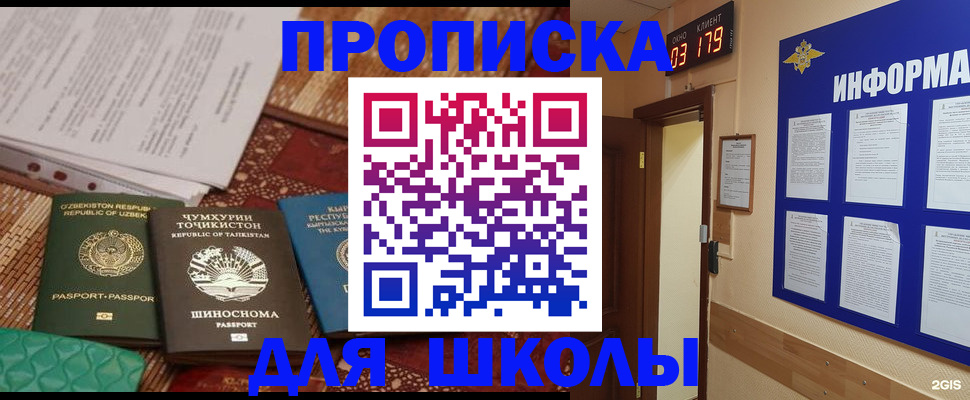 прописка в квартире в Боготоле