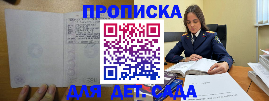 временная регистрация купить в Боготоле