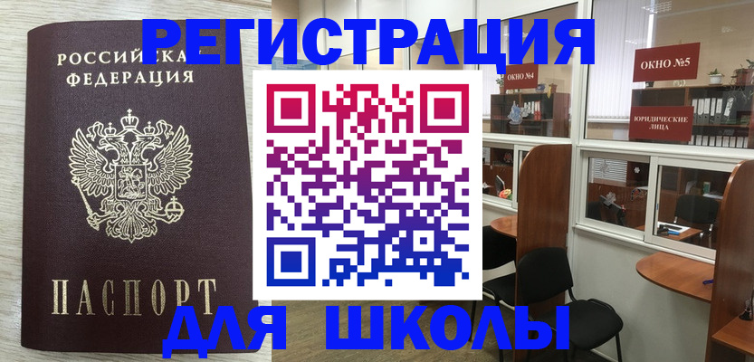 временная регистрация купить в Боготоле
