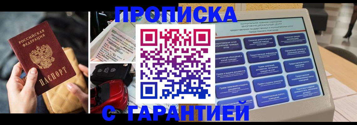 временная регистрация адрес в Боготоле