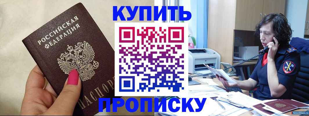 прописка поиск в Боготоле